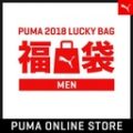 [公式] PUMA プーマ 2018 LUCKY BAG 予約販売開始